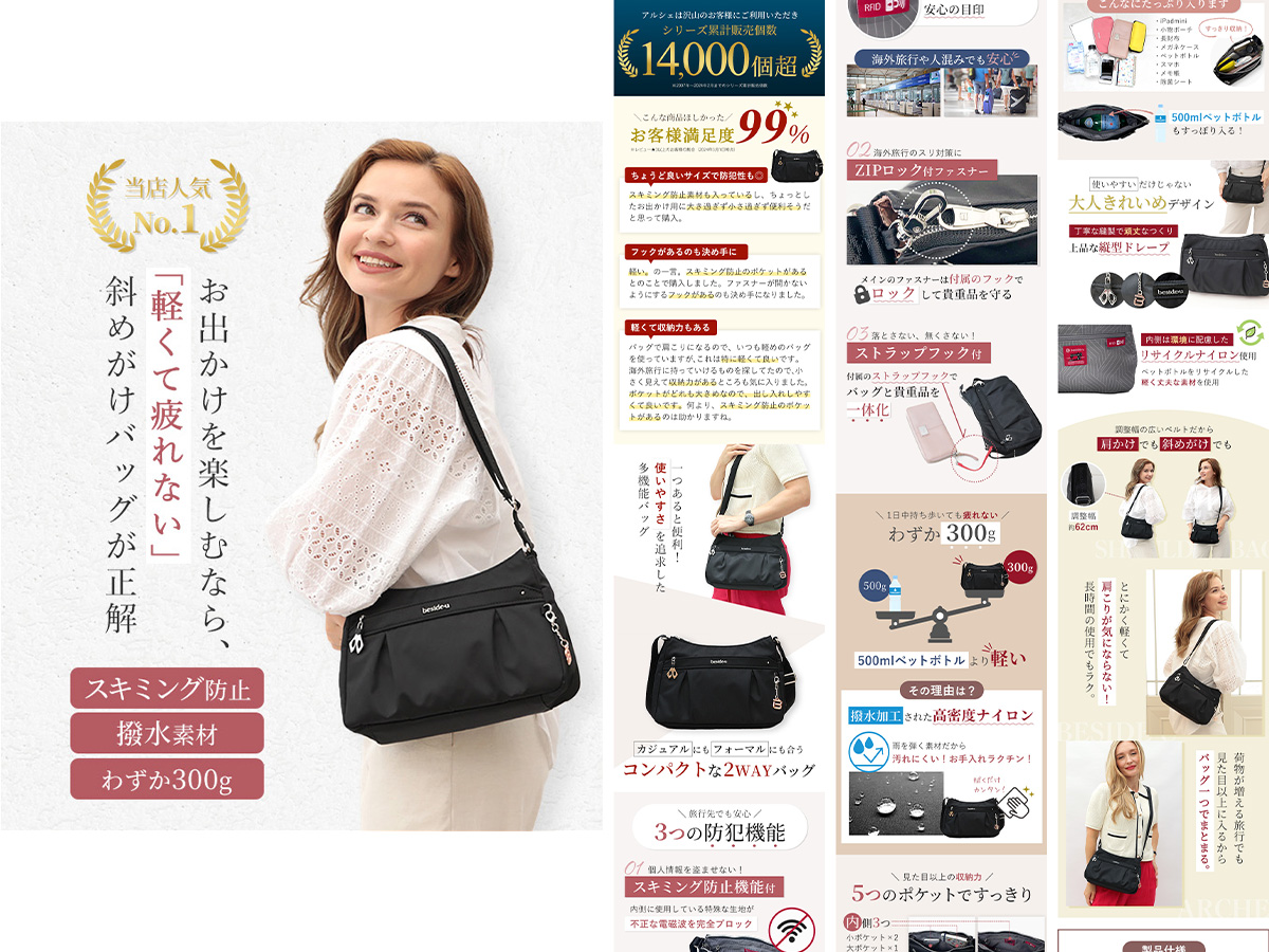 軽量ショルダーバッグ 商品LP
