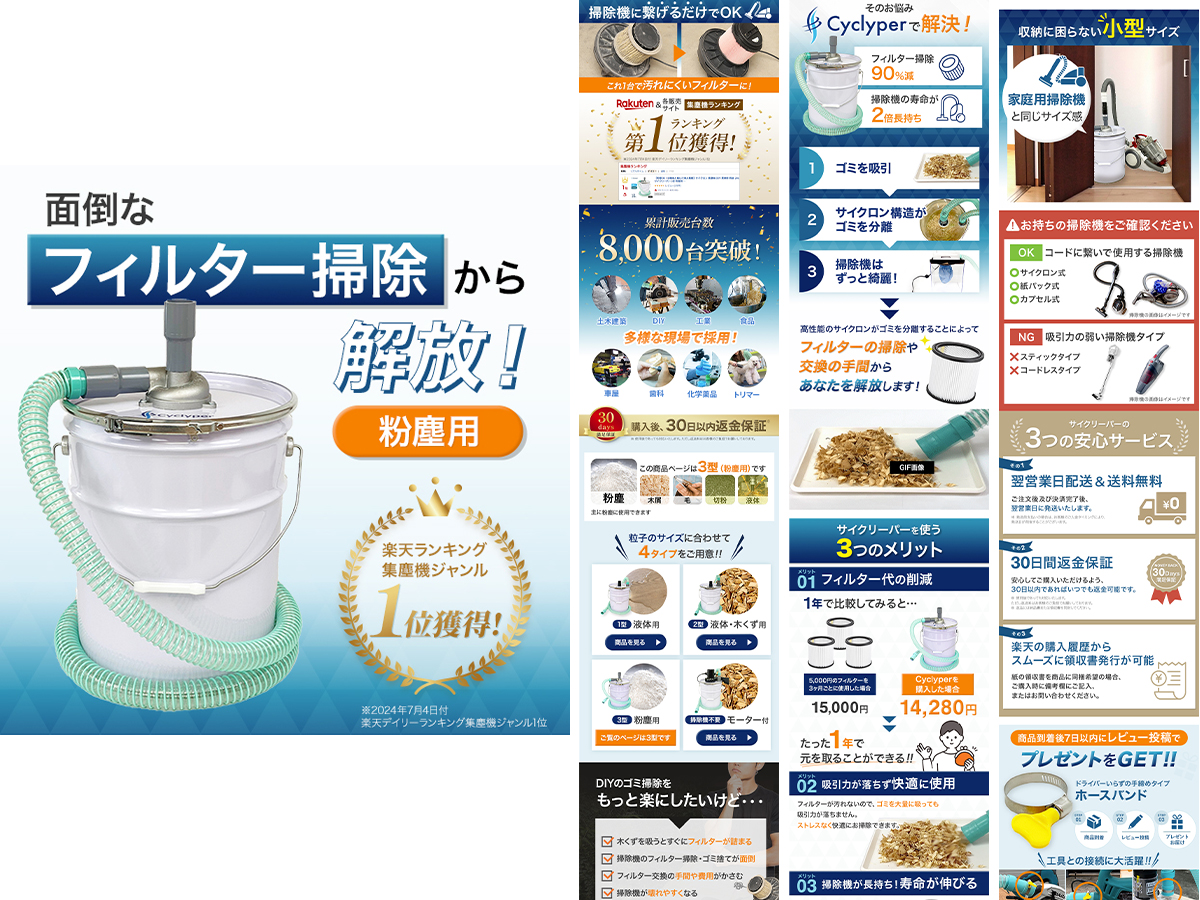 サイクロン集塵機 商品LP